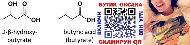 Купить  Невель  Бутират буратино 