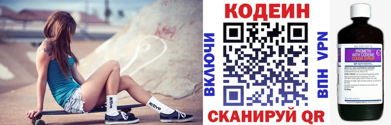 Купить закладки Невель Кодеин напиток Lean (лин)